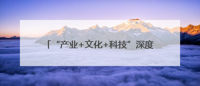 “产业+文化+科技”深度融合 第七届九江国际名茶名泉博览会开幕（组图）