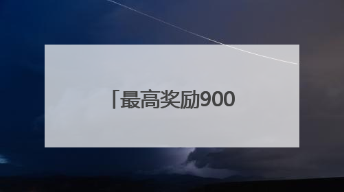 最高奖励9000万元！厦门12条新措施促进港航贸一体化发展